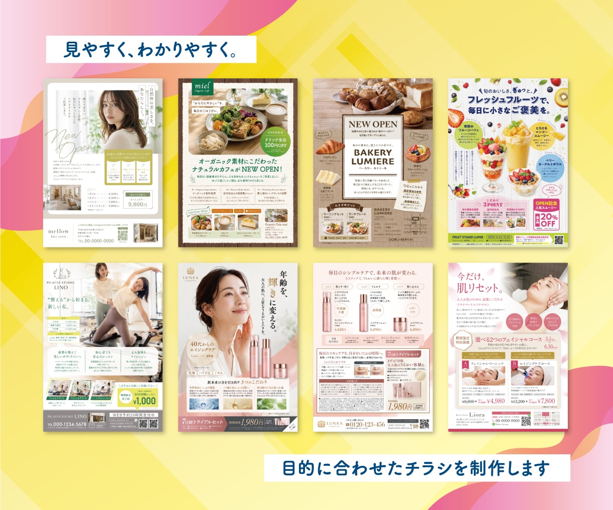 お客様の心に響くデザインで売上アップを叶えます お客様の集客課題を「ターゲットに響く」デザインで解決します イメージ2