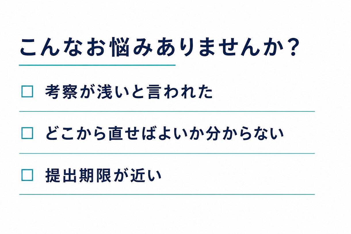 看護研究の指摘を整理し修正案まで提案します 指導コメントと原稿を確認し、修正箇所・順番・文例を具体化 イメージ2