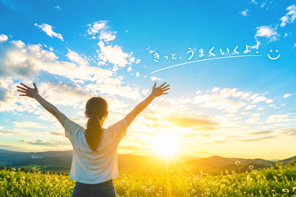 貴方のネガティブをポジティブへ変換します 不安や悩みがある方大歓迎です！！ イメージ1