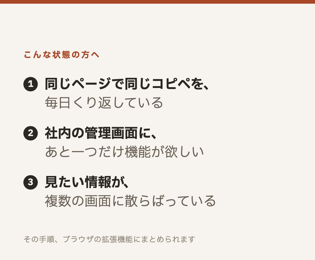 Chrome/Edgeの拡張機能を開発します 両ストアで公開・運用中の開発者｜Manifest V3対応 イメージ2