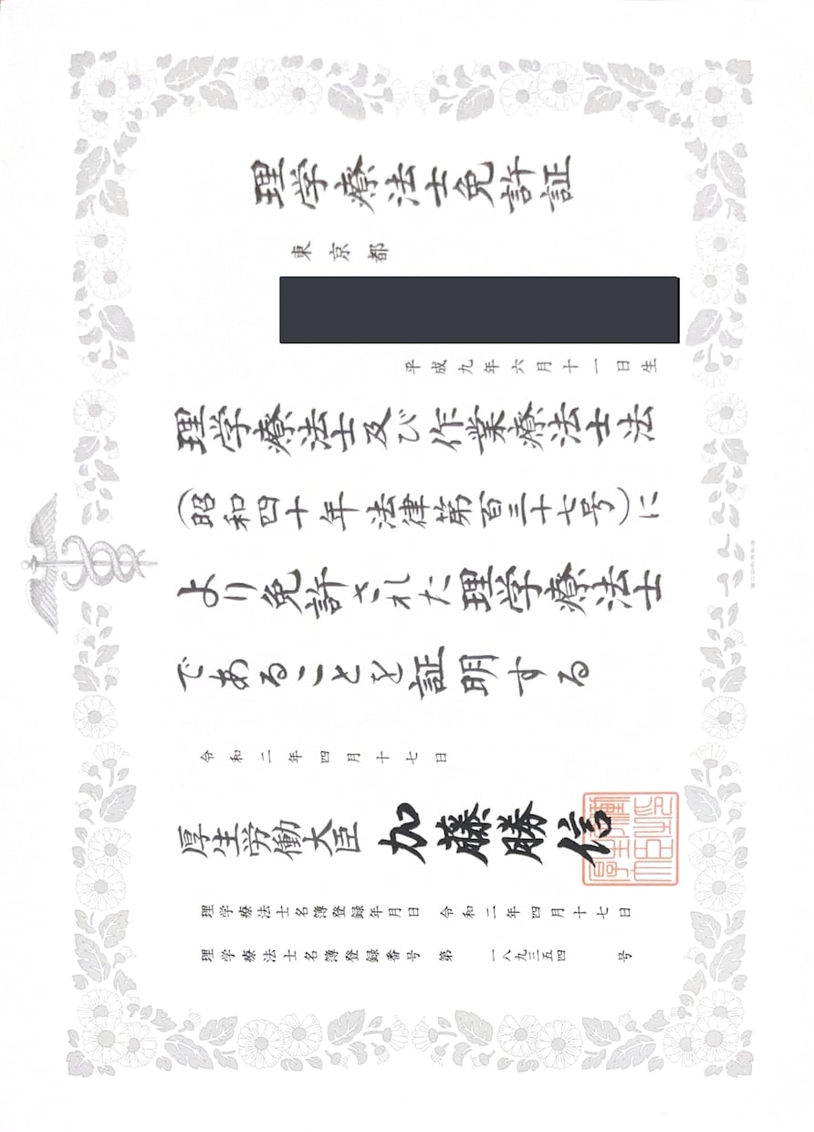 理学療法士って実際どう？現役理学療法士が回答します 理学療法士になる前に知りたいことを正直に回答 イメージ2