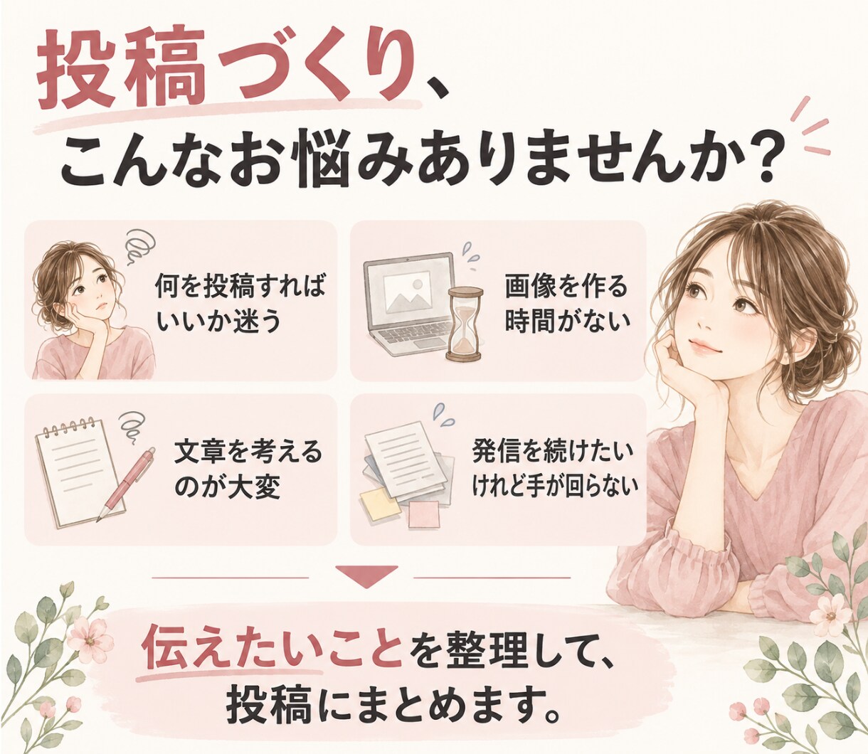 Instagramの投稿作成・運用をお手伝いします 看護師・2児のママ目線で、伝わる投稿を作成します イメージ2