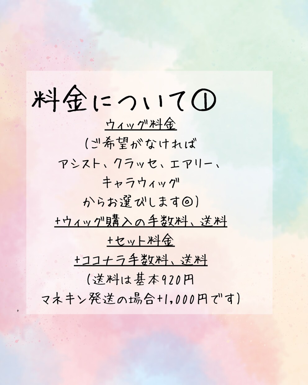 コスプレ用のウィッグを作成します コスプレが初心者の方やウィッグ作りが得意でない方向けです！ イメージ2