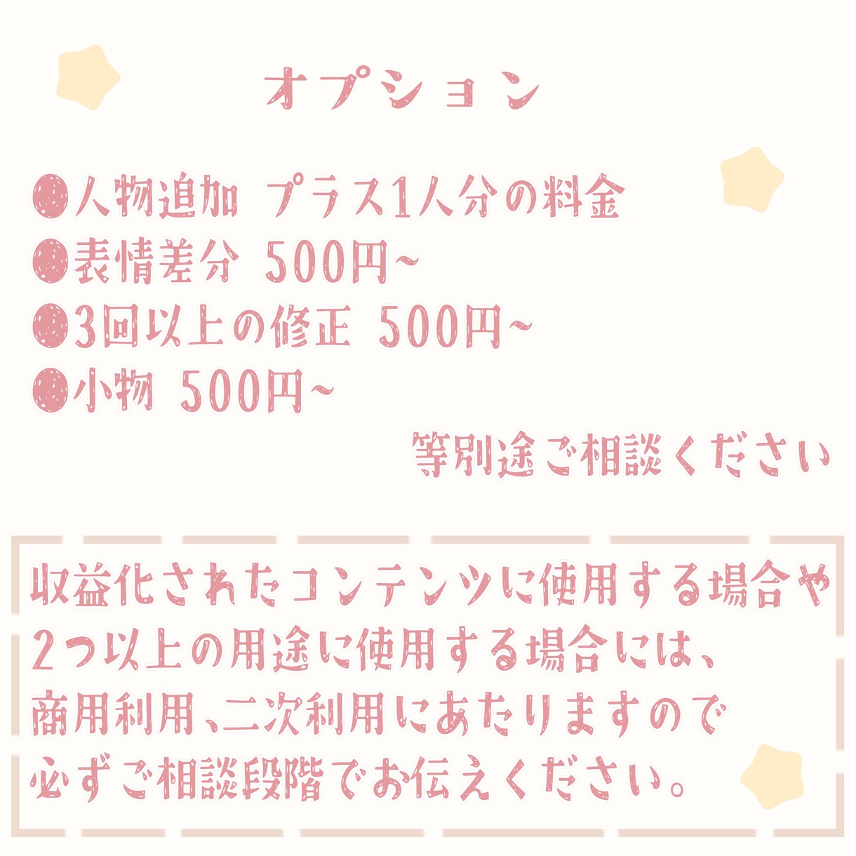 ふんわりしたミニキャラSDイラスト描きます VTuber様、配信者様の活動におすすめ！ イメージ3