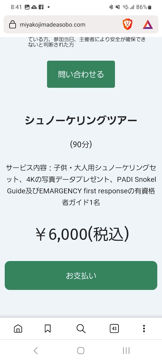 イメージに沿ったホームページを制作します ぼんやりとしたイメージを形にしていきます。まずはご相談を！ イメージ2