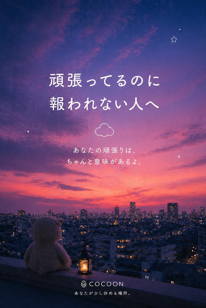 今の人生に不満を持っている人に寄り添います 難病を乗り越え、自分と家族を変えて人生リブート！ イメージ3
