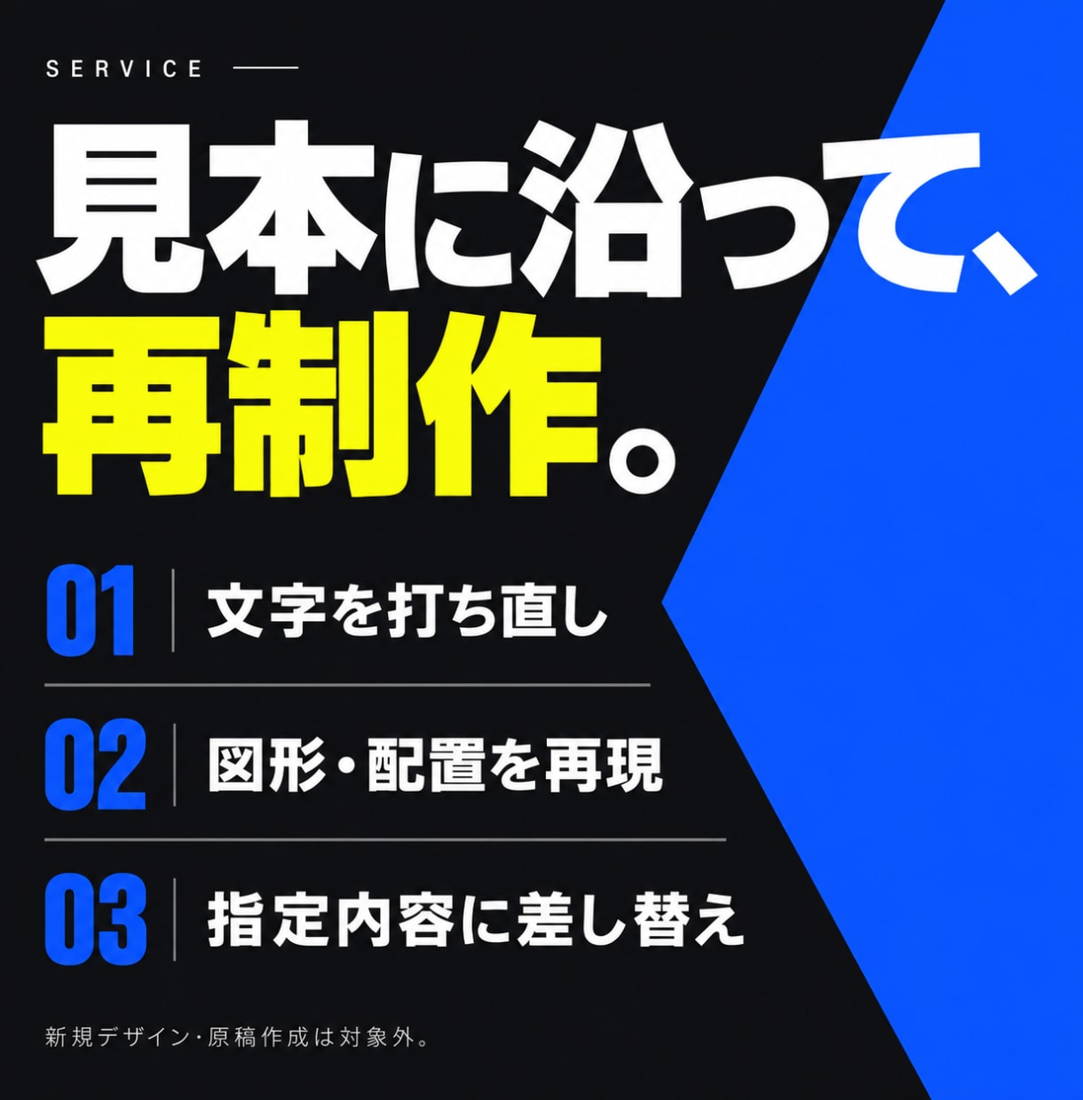 チラシ・フライヤーを編集可能なデータにします AI・既存画像対応｜Canva・Illustrator納品 イメージ2