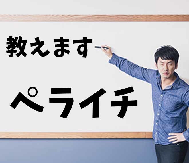 ペライチで作成したページの修正方法教えます 作ってみたはいいけどこんな感じにしたい！という要望に答えます イメージ1