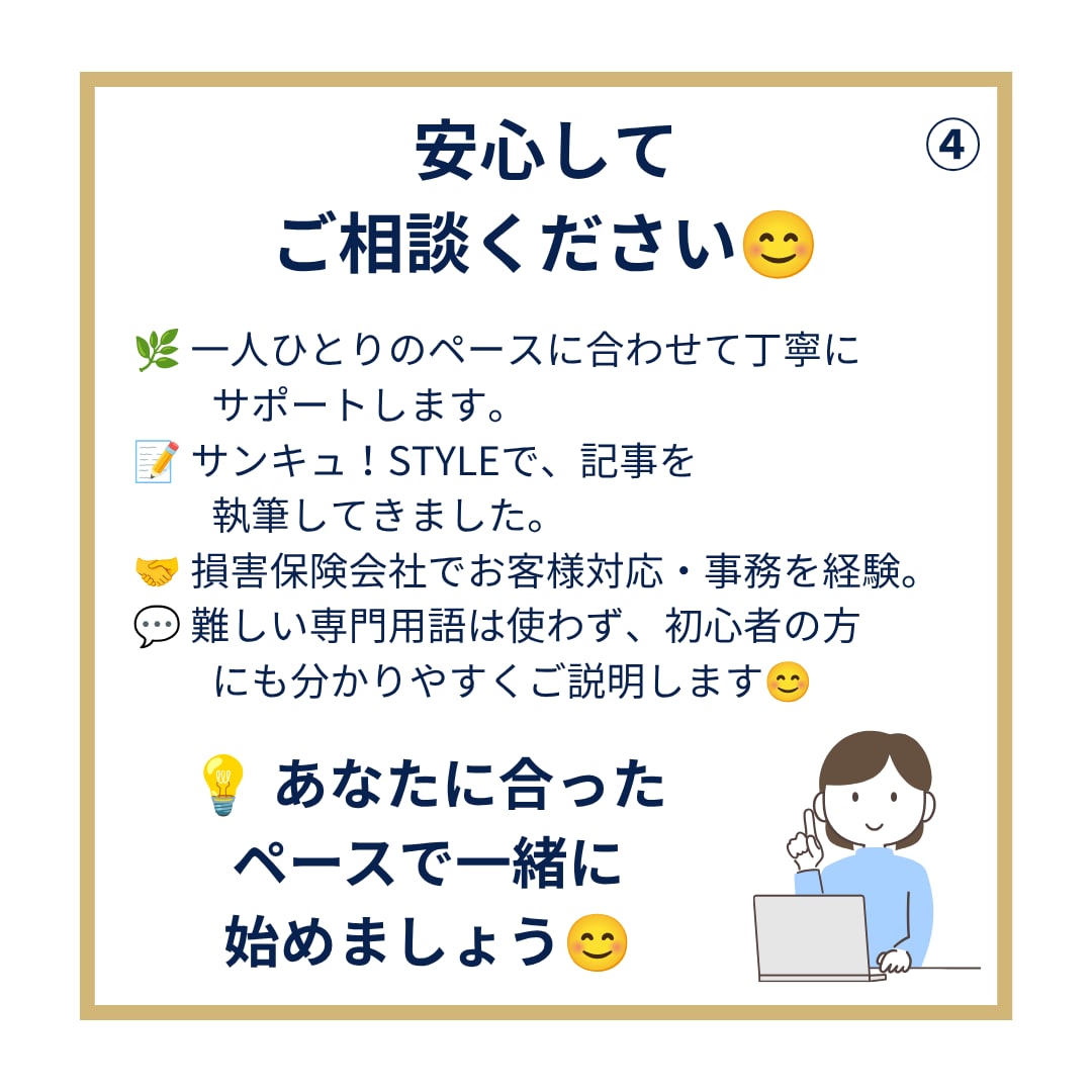 ChatGPT初心者を30分でサポートします 忙しいあなたに、考える時間を。仕事や暮らしで使えるAI活用 イメージ5