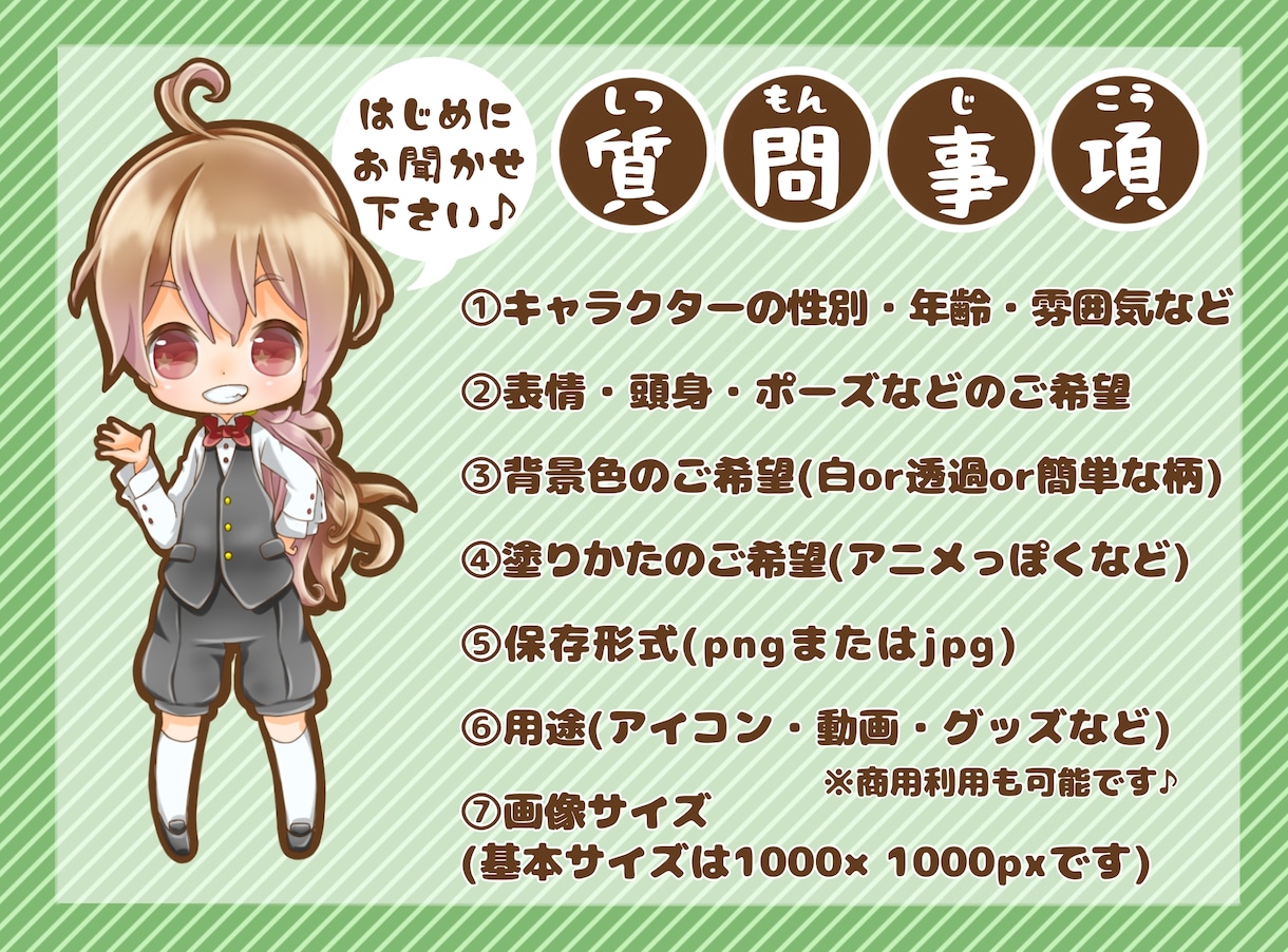 2〜4頭身の可愛いミニキャラお描きします ご希望のイメージキャラクターをご希望通りにお描きします♪ イメージ3