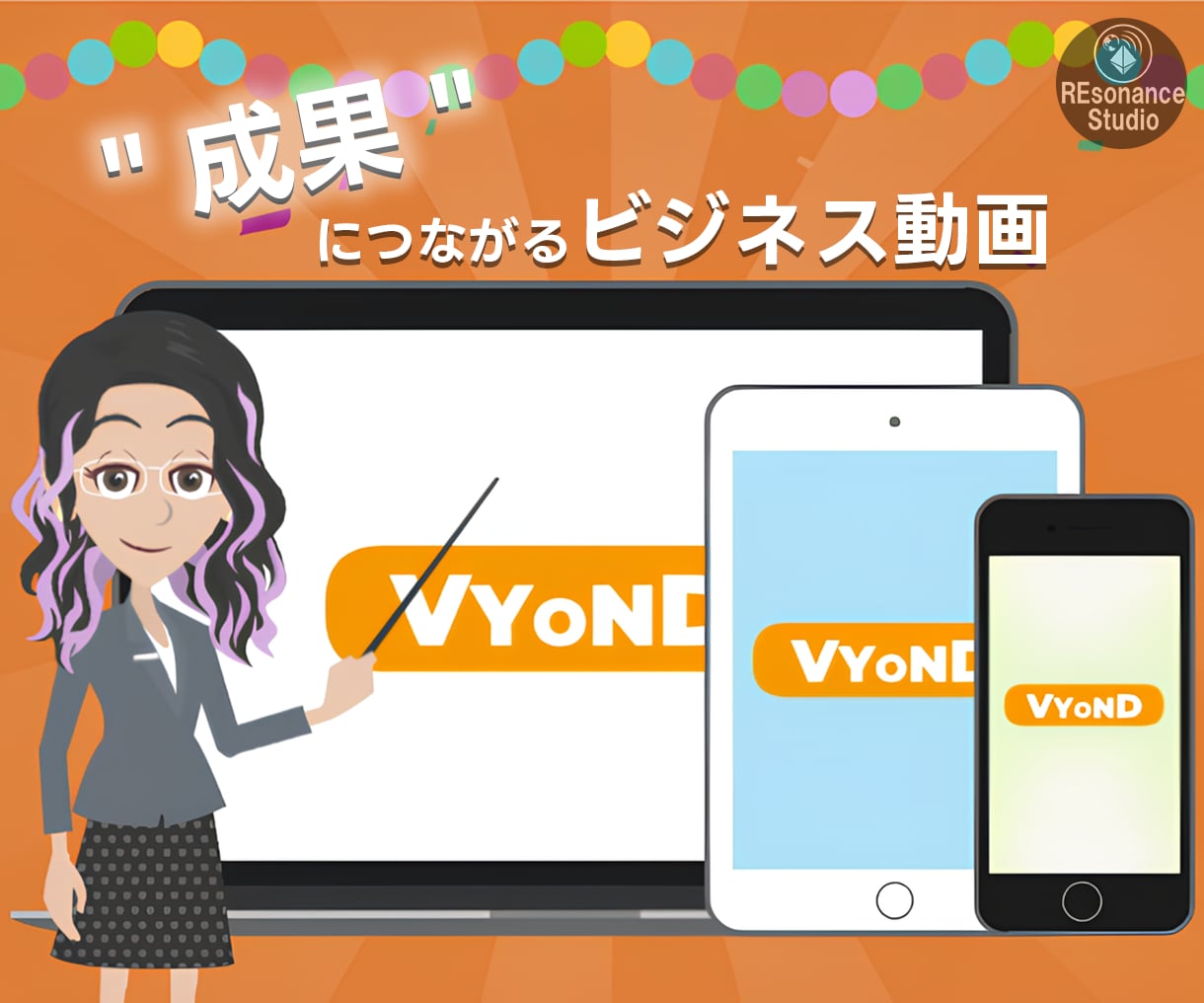 成果につながるVyondアニメーションを制作します 丸投げOK・修正2回無料｜初めての方も安心のアニメ制作 イメージ1