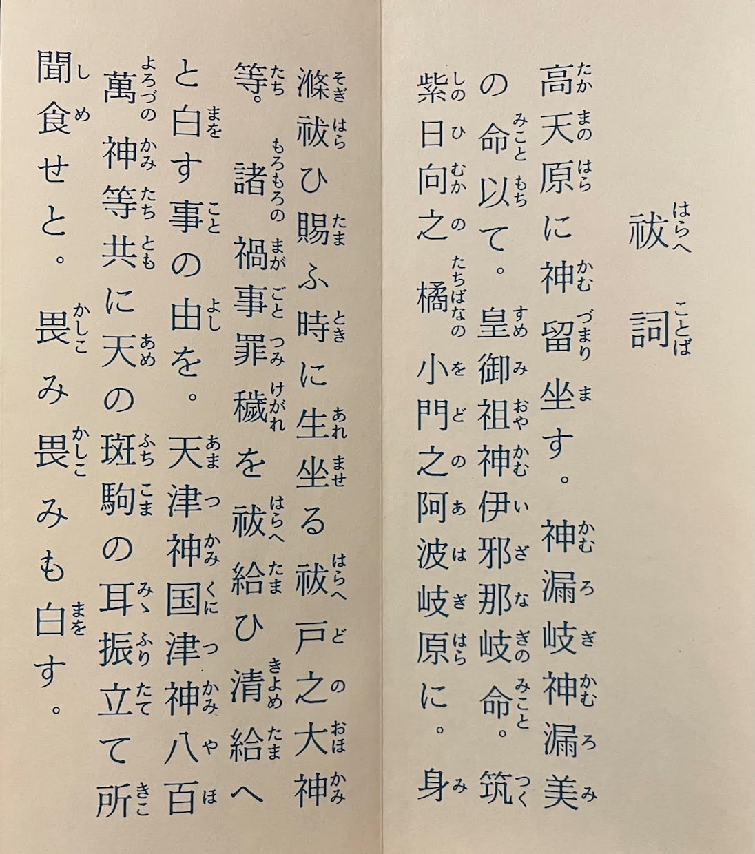 浮かばれずに彷徨う水子霊のご供養を致します －感謝と徳を積むことでの人生好転・開運術（問題回避）－ イメージ3