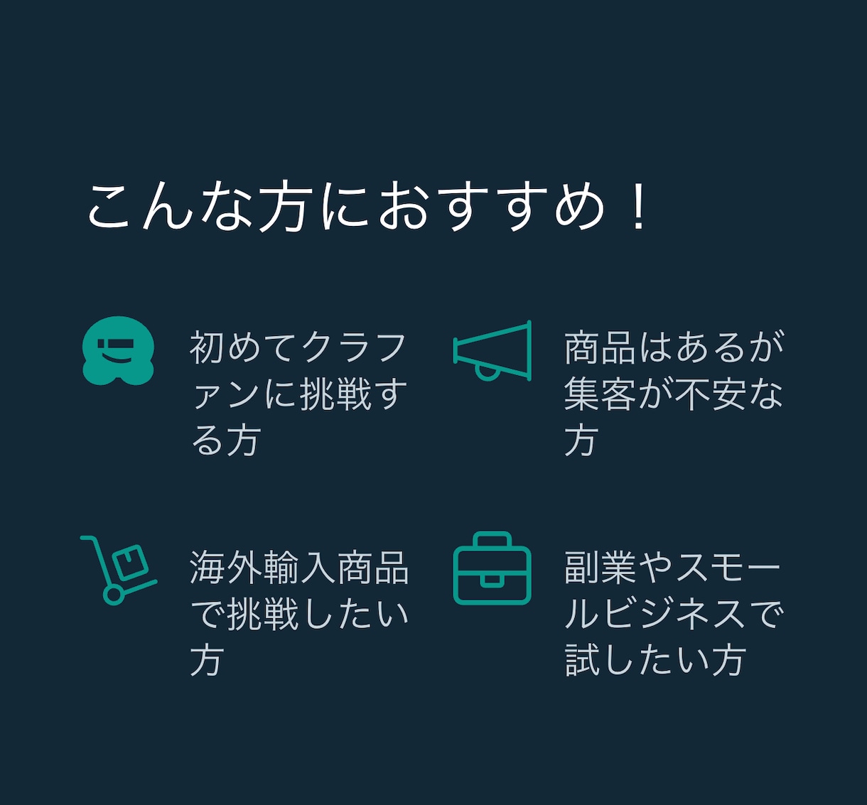 クラファンのコンサルティングをします 多数実績で支援総額を伸ばします イメージ3