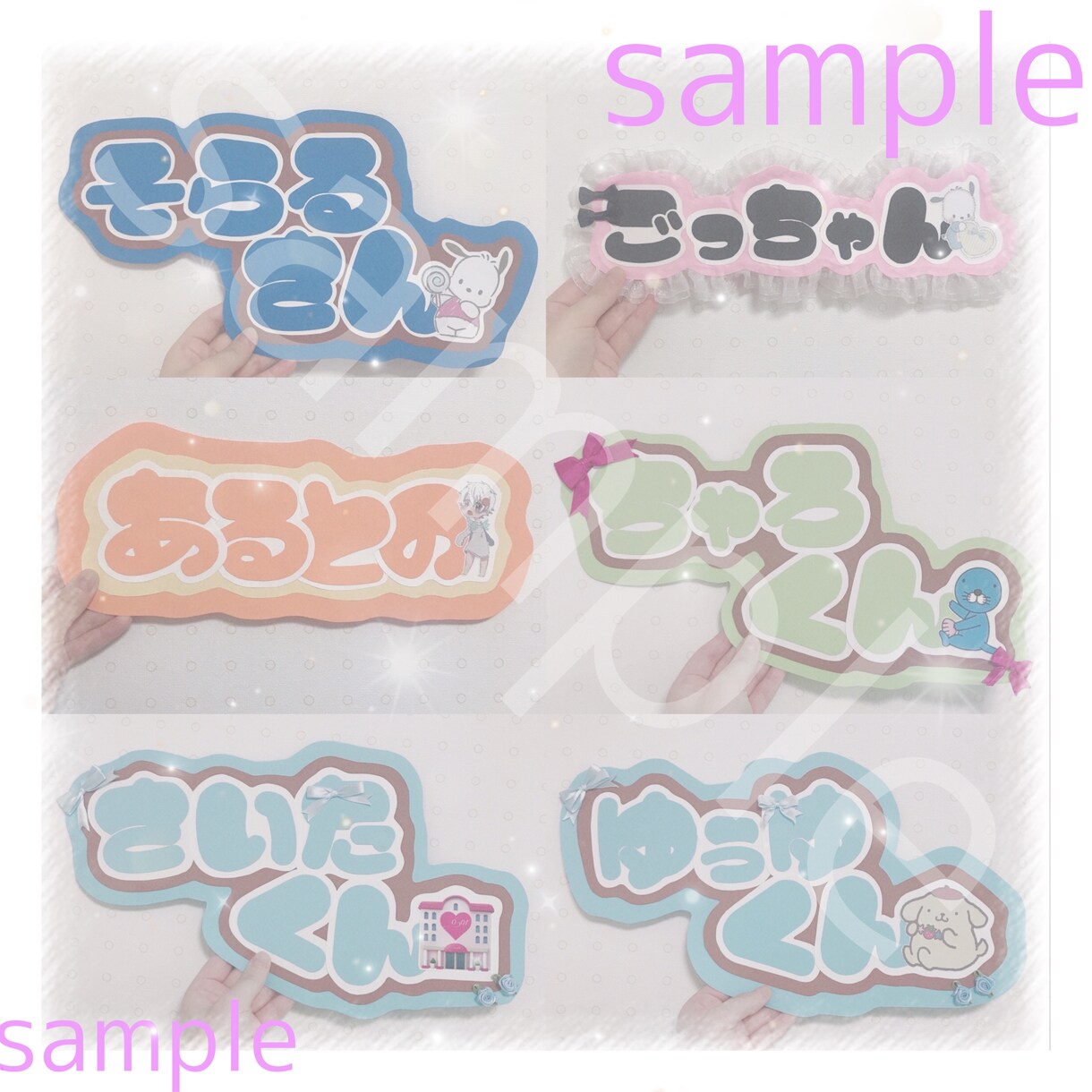 推し様のうちわ文字お作りします あなたの大切な推し様を輝かせます✨ イメージ4