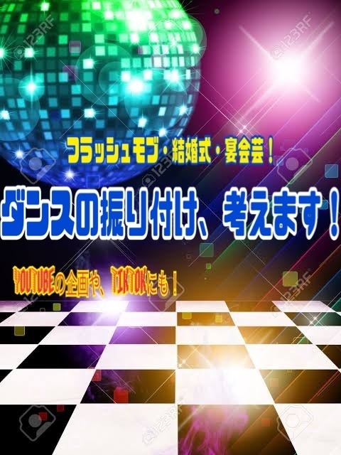 完コピ、フラッシュモブなど！振り付け考えます 急にダンスの振り付けが必要になった！一緒に考えませんか？ イメージ1