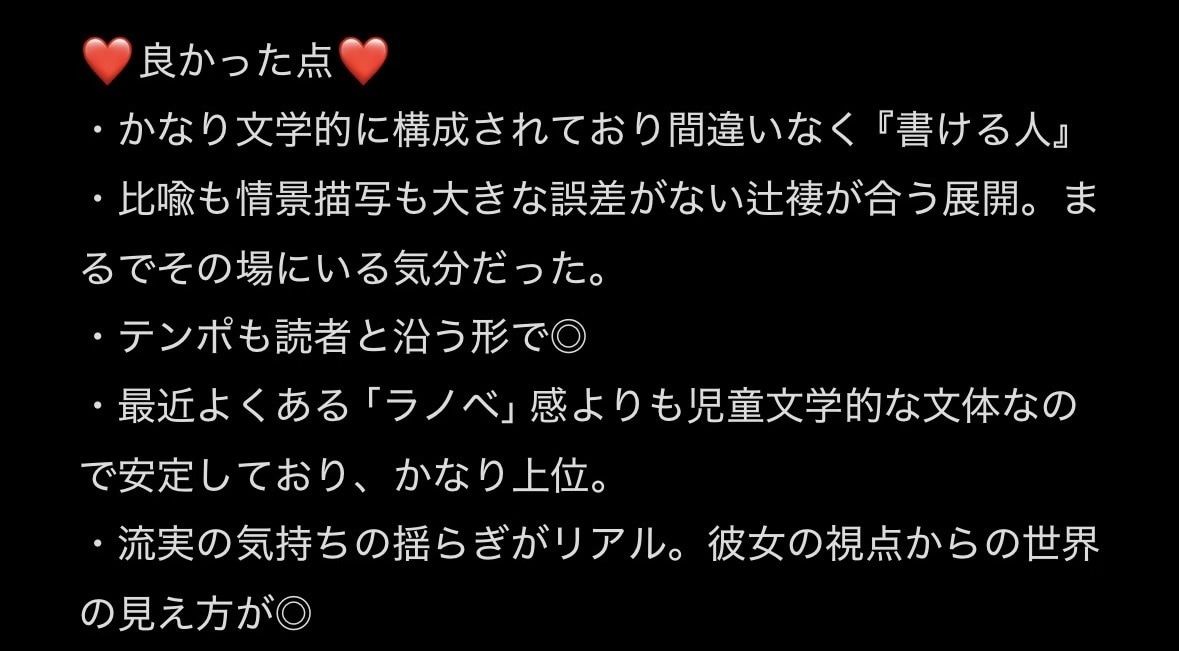 読者視点×構造分析で添削します “なんか変”を、納得して直せる言葉に整理します。 イメージ4