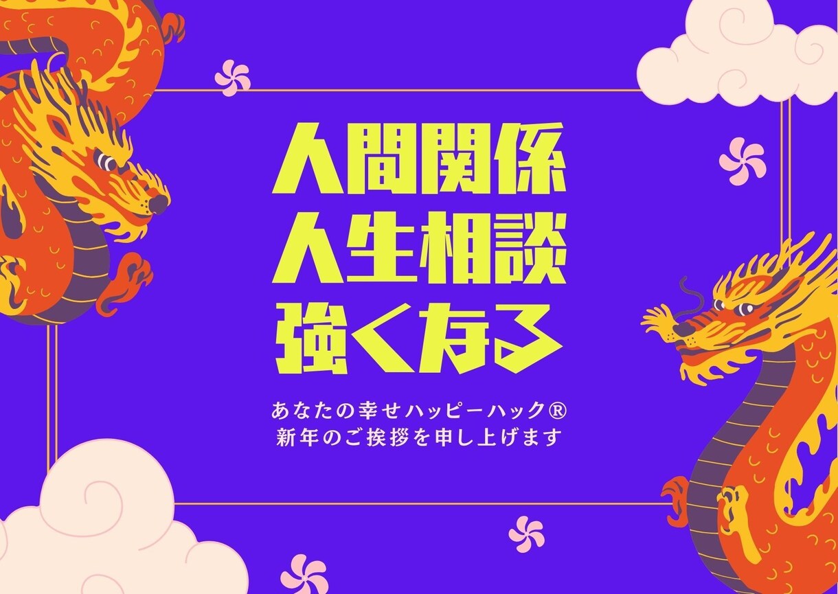 生年月日による人間関係の改善アドバイスします 人間関係改善のためのリアルなアドバイス イメージ1