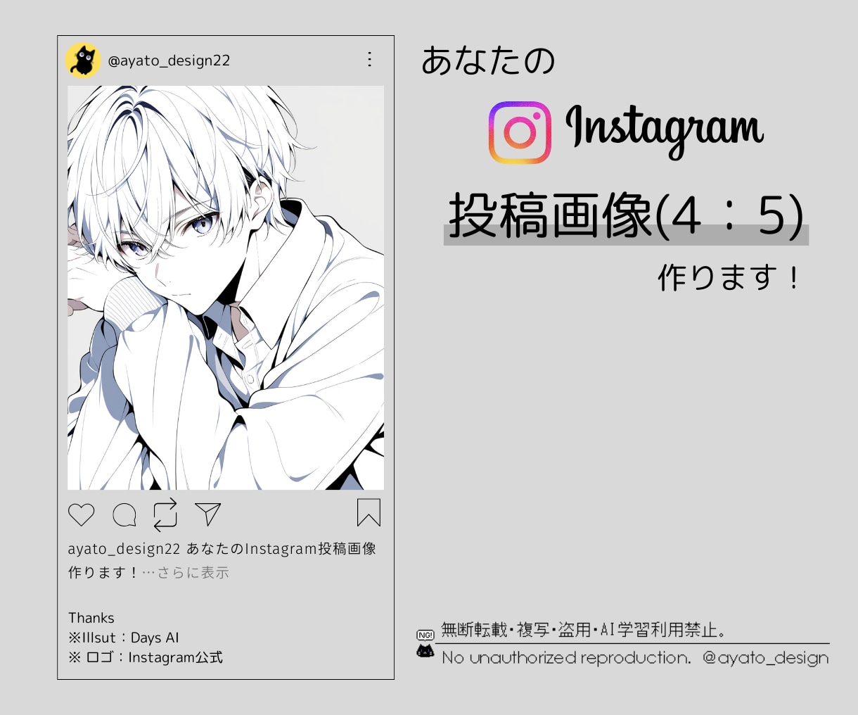 あなたのInstagramの投稿画像作成します ※こちらは4：5(縦長)サイズです！ イメージ1