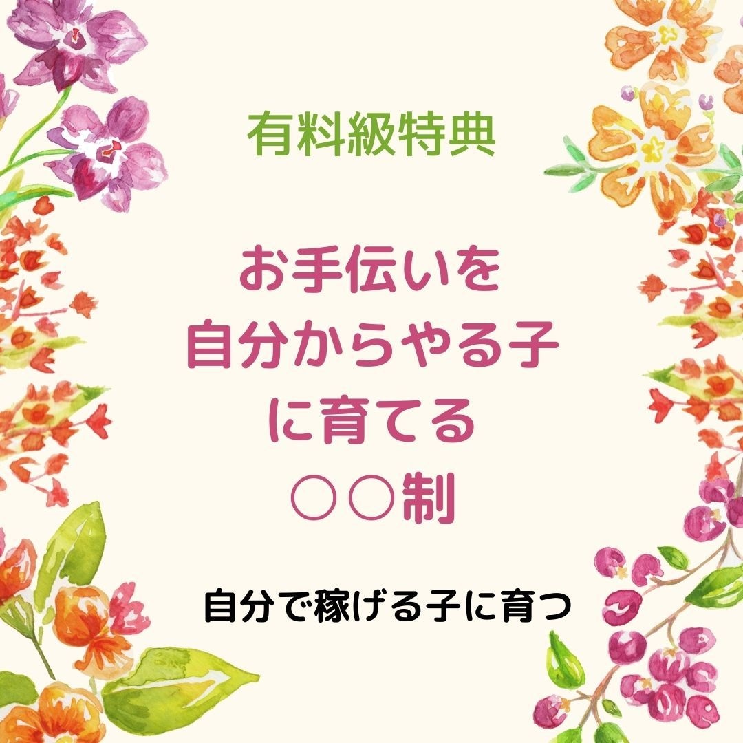 お子さんの持って生まれた強みや素質をお伝えします 関わり方や効果的な質問の仕方がわかります♪ イメージ8