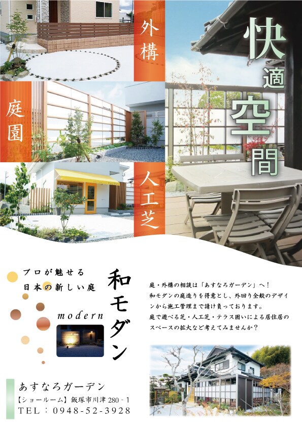 分かりやすく伝わる！集客、周知のデザイン作成します 中小企業・自営業の方、低予算で効果が出るデザインを！ イメージ2