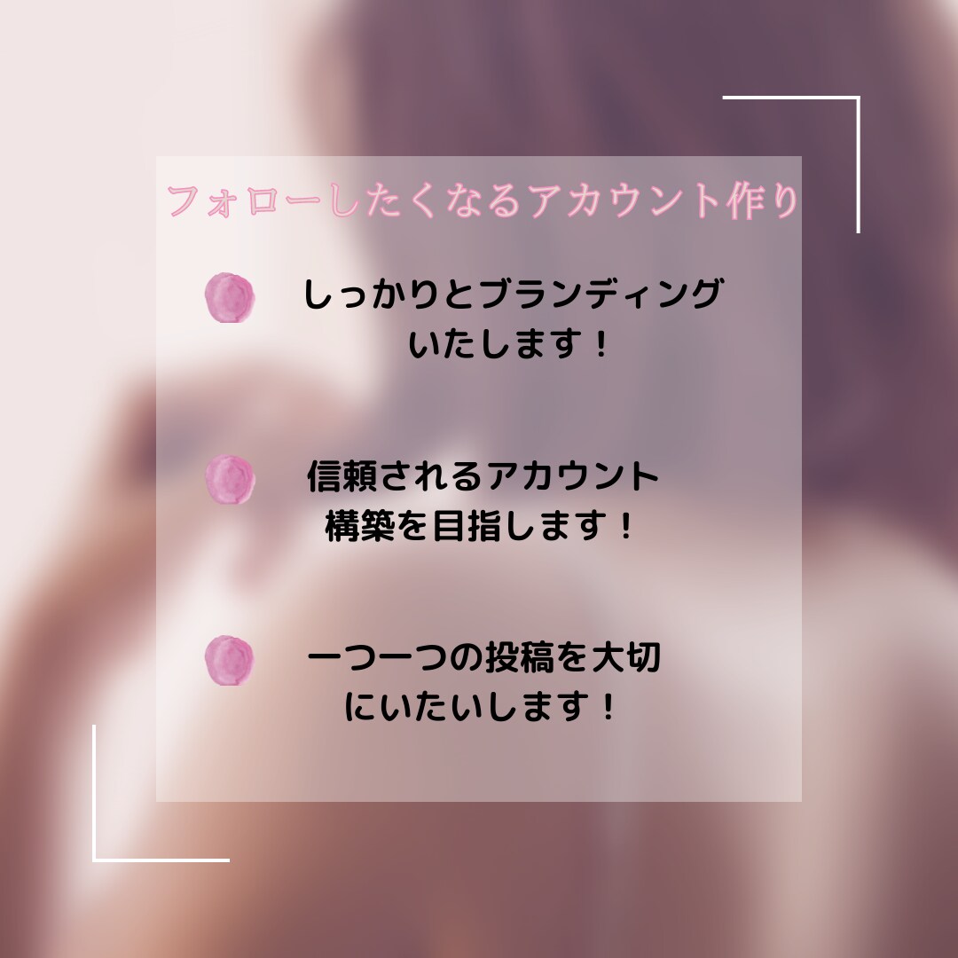 Instagram運用いたします まずは１ヶ月お付き合いさせてください！ イメージ2