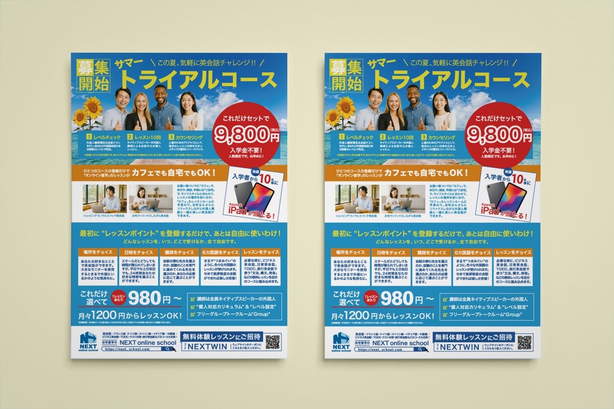 伝わるチラシ作成します わかりやすいチラシを丁寧にお作りします イメージ3
