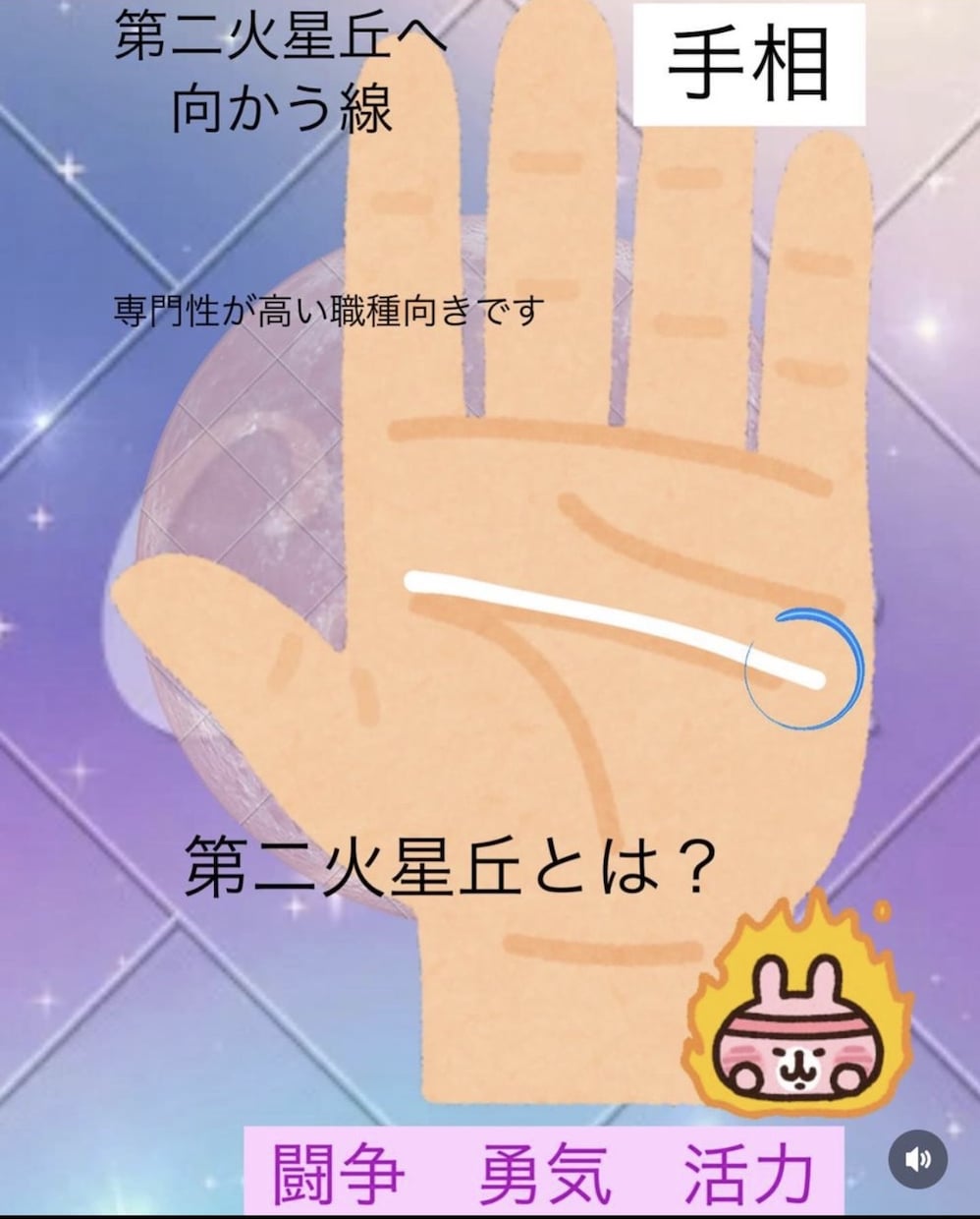 手相で占います ！あなたを読みとく鑑定書を作ります、カード占い付き イメージ2