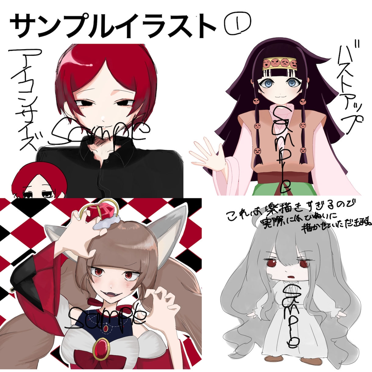 比較的安値でイラストの有償依頼を受け付けます 絵描き歴6年目、初めて有償依頼に挑戦します。 イメージ2