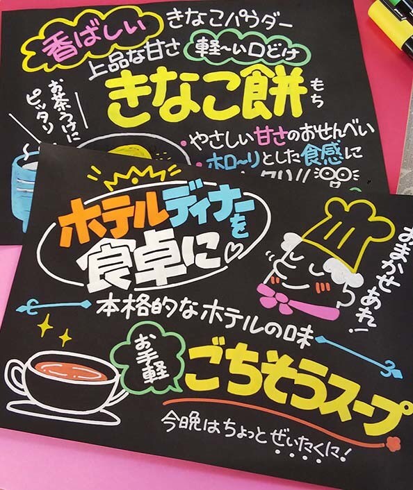 パッと目をひく手書きPOP描きます 忙しいあなたに代わって明るく目立つPOPを書きます！ イメージ9