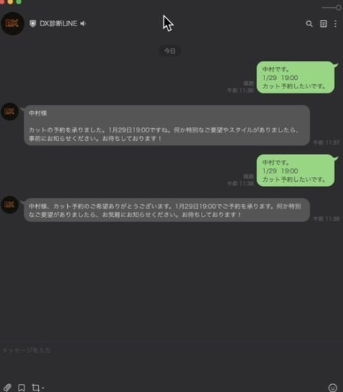 LINE×AI：24時間予約自動システム作成します LINE予約をAIが即座にデータ化！店舗運営DXシステム イメージ2