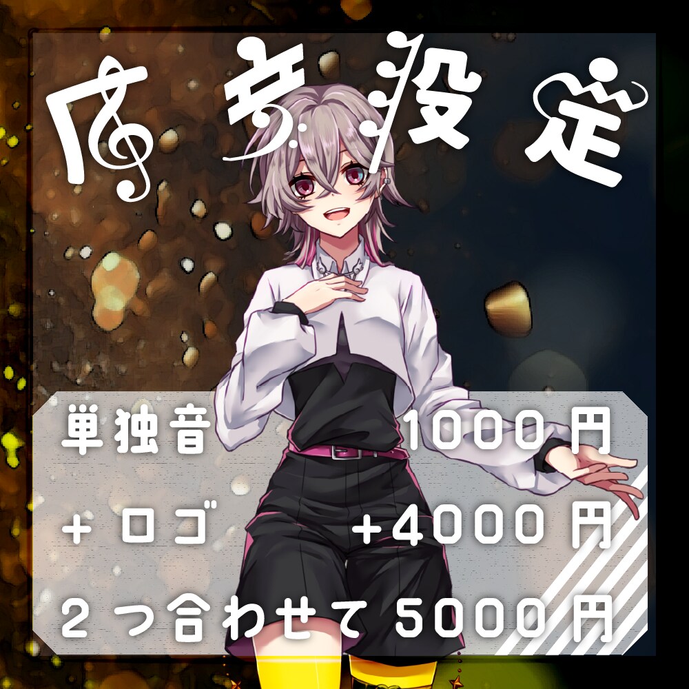 UTAU単独音の原音設定を承ります 滑舌良くUTAえる!(オプションでロゴ付き) イメージ1