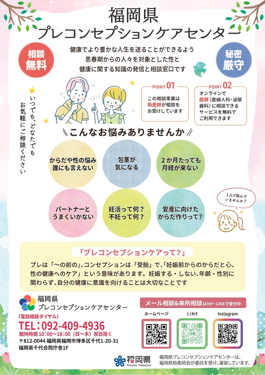 読みやすく効果的な広告を作成します チラシ・フライヤー・ポスター・メニュー表など イメージ7