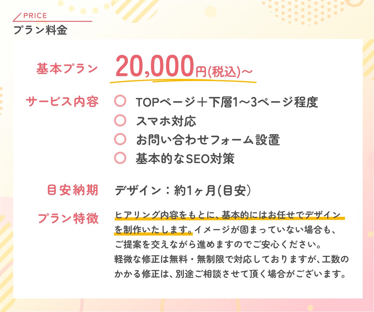 初めてでも安心◎オリジナルホームページを制作します テンプレ感のないデザインで、サービスや事業の魅力を伝えます イメージ9