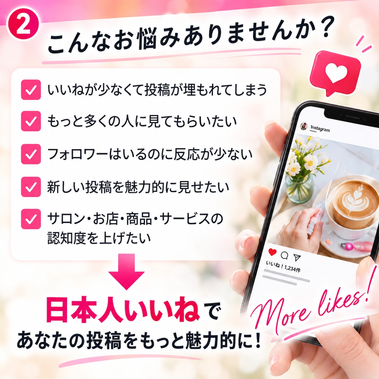 Instagram日本人いいね100件増やします 投稿・リール対応♡先着10名様まで女性指定も無料です イメージ2
