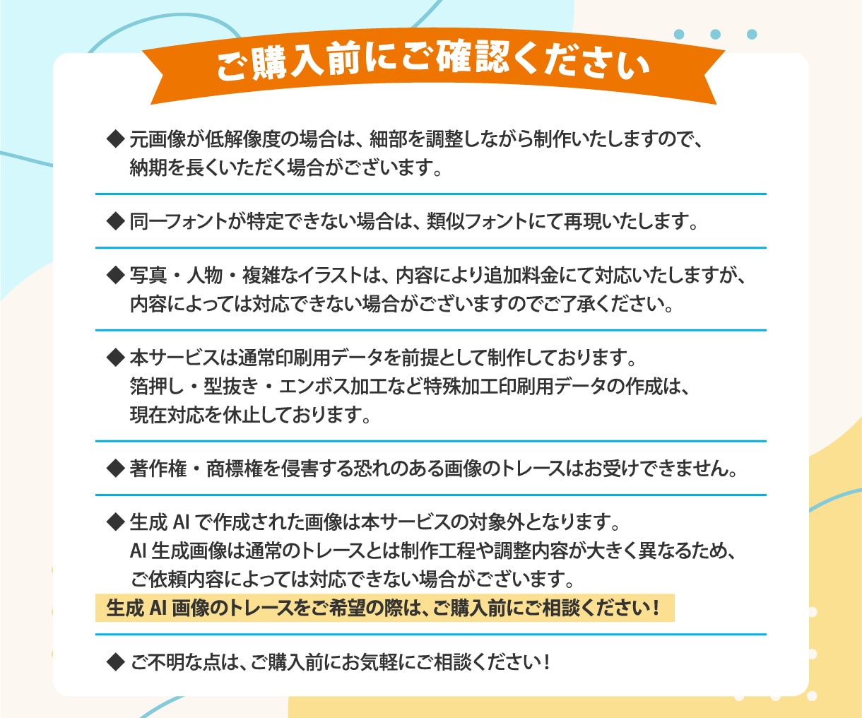 画像データをイラレ形式へ変換いたします ロゴ・名刺・チラシなどの画像データを丁寧にトレースします！ イメージ5