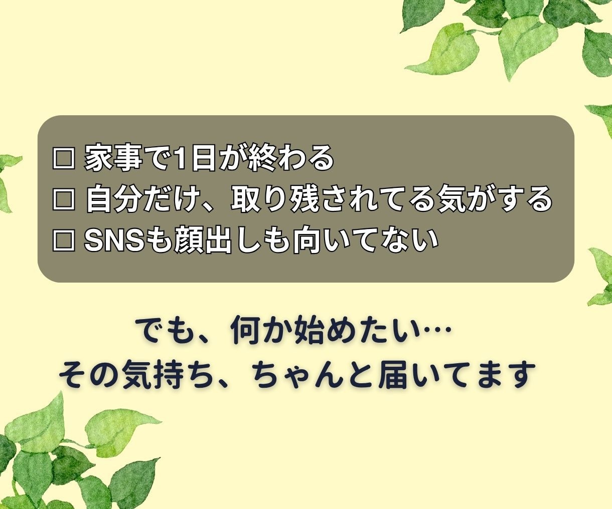 子ども寝かせた15分。主婦向け副業プラン提案します 投稿不要・顔出しなし。生活に合う副業を3往復で一緒に整えます イメージ2