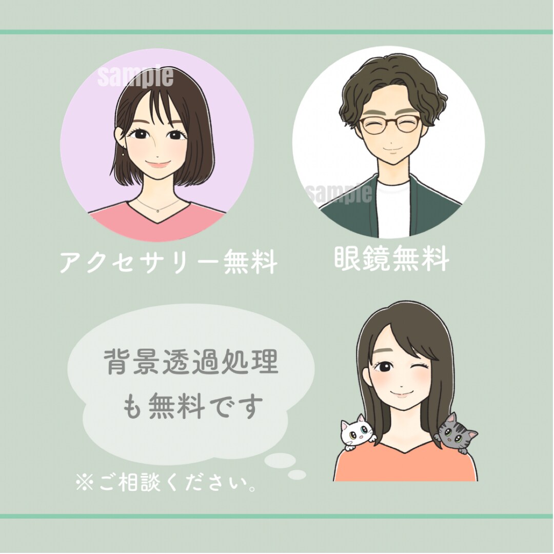 SNSやブログに♡好印象アイコンお描き致します 優しい雰囲気で親しみやすい♪ちょうどいいアイコン♪ イメージ4