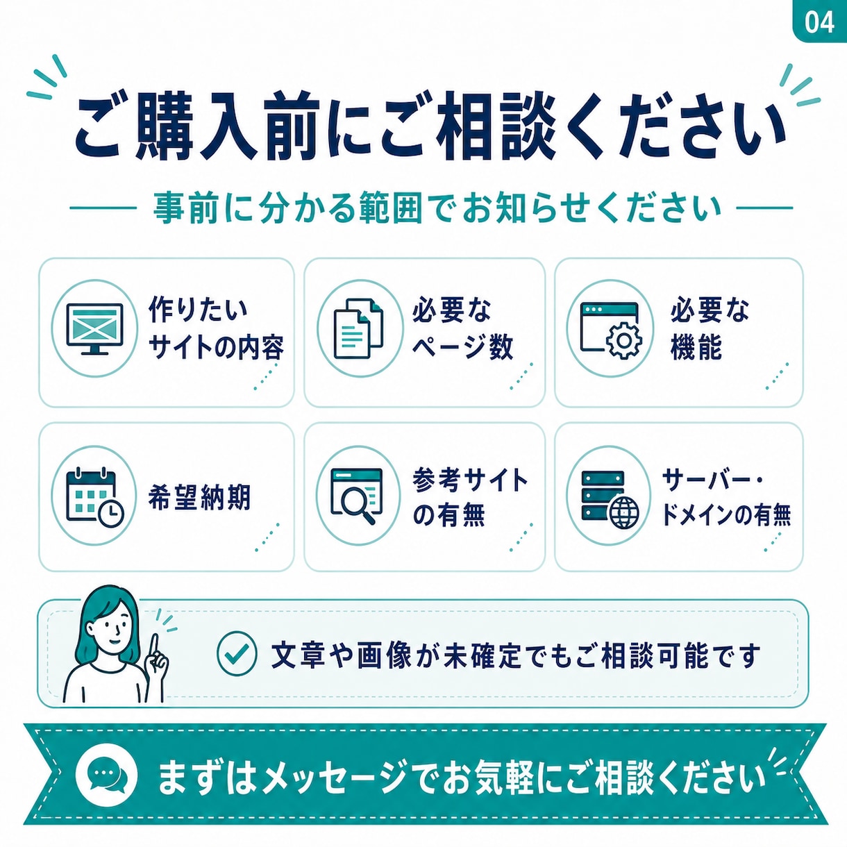 小規模事業者・個人事業主向けWebサイト制作します 企業サイト・サービス紹介など小規模Web制作に対応します イメージ4