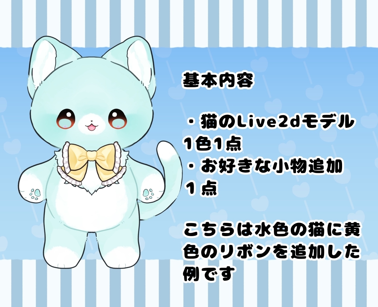 カスタム汎用モデル！猫のlive2d販売します とりあえず配信してみたい人に！配信のお供にも！ イメージ2