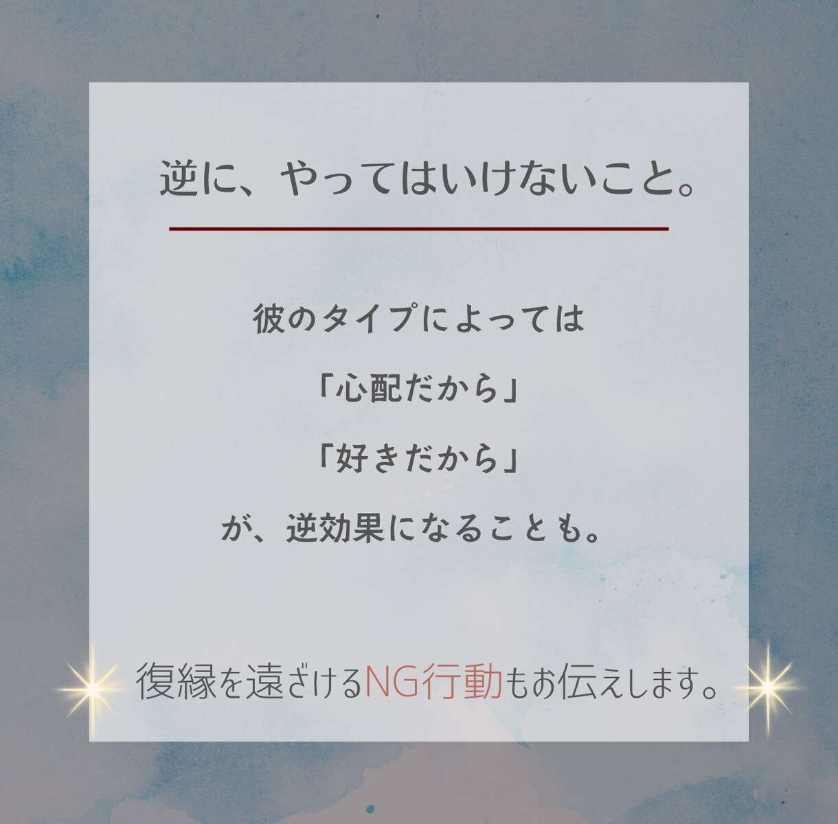 恋愛）占星術で相手の本音と復縁の可能性を占います 音信不通・別れた彼の本心と未練の有無、復縁への攻略法を解明 イメージ7