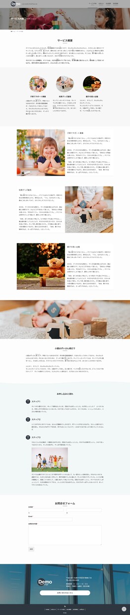 機能充実！コミコミ価格でホームページ作成します WordPress制作。レスポンシブ・お問い合わせフォーム イメージ10