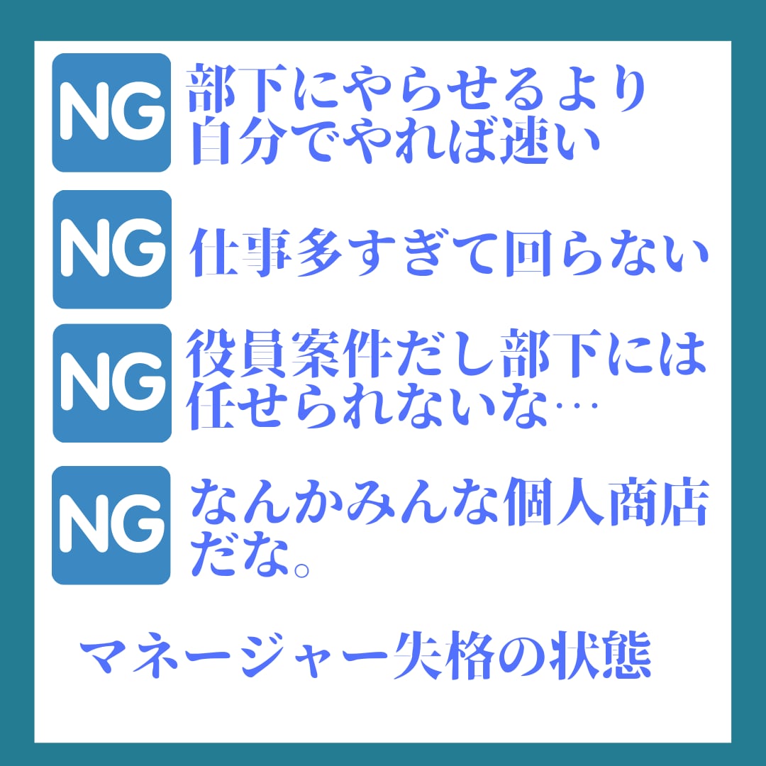 チーム・部下育成の相談にのります 一部上場企業現役管理職が「勝手に動き出すチーム」を作ります イメージ3