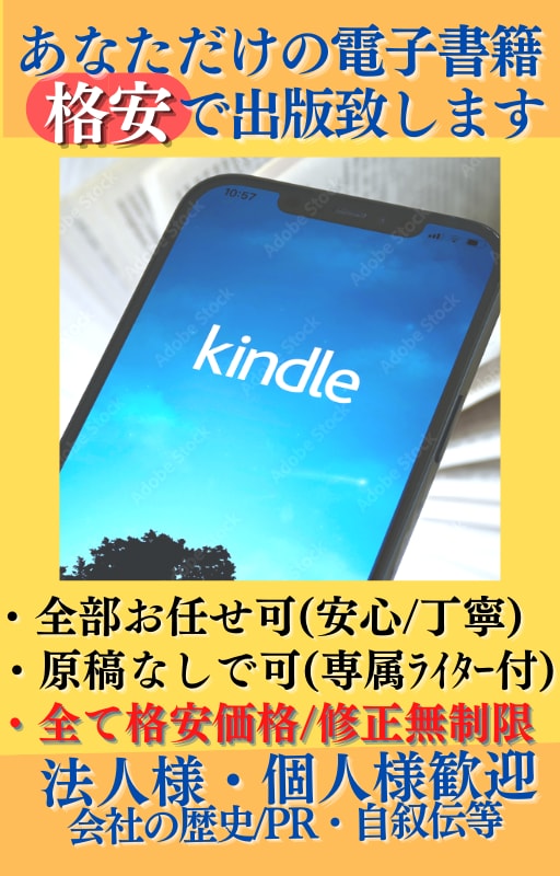 電子書籍（原稿なし/AI漫画）を作ります 【全て格安価格・修正無制限・品質重視・安心丁寧・全てお任せ】 イメージ4
