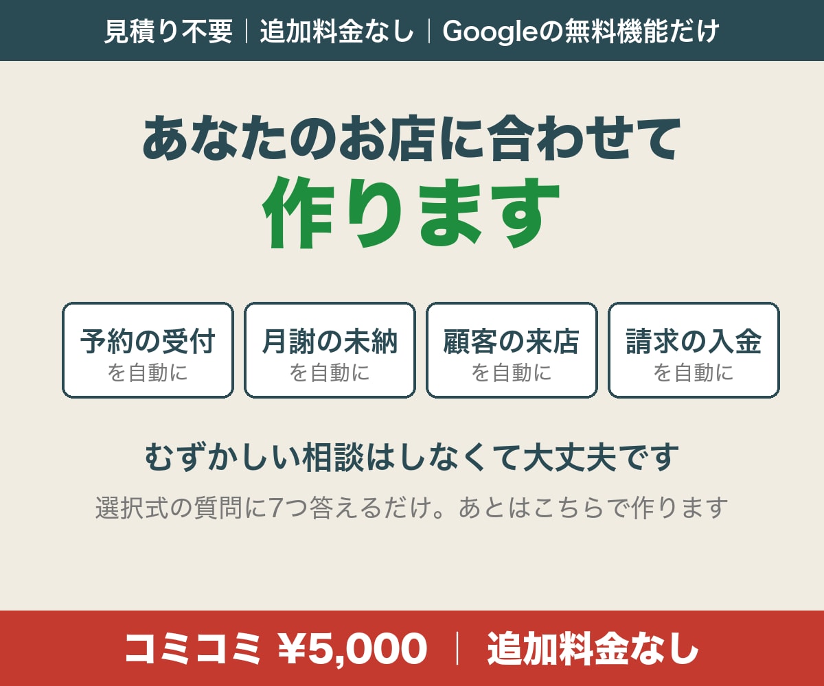 あなた専用のスプレッドシート自動化を作ります 予約・月謝・顧客管理。あなたの項目に合わせて作ります イメージ1