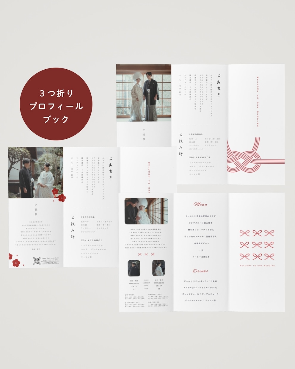和装にも◎三つ折りプロフィールブック作成できます 【3種SET】スマホで簡単！高クオリティな一冊を【即日納品】 イメージ1