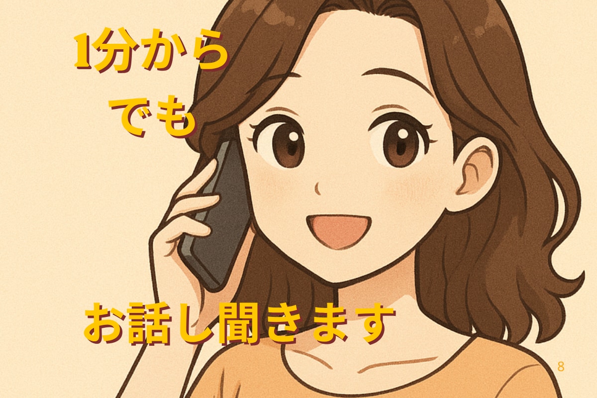 ゆるっと雑談・気分転換に寄り添います あなたの「話したい」気持ちを優しくサポートします イメージ6