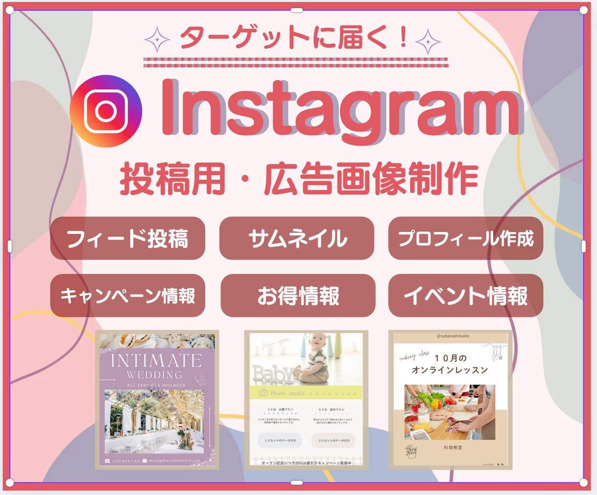 あなたらしさ伝わる＊インスタ投稿画像作ります あなたの想いを大切に、おしゃれなインスタ投稿画像作ります イメージ1