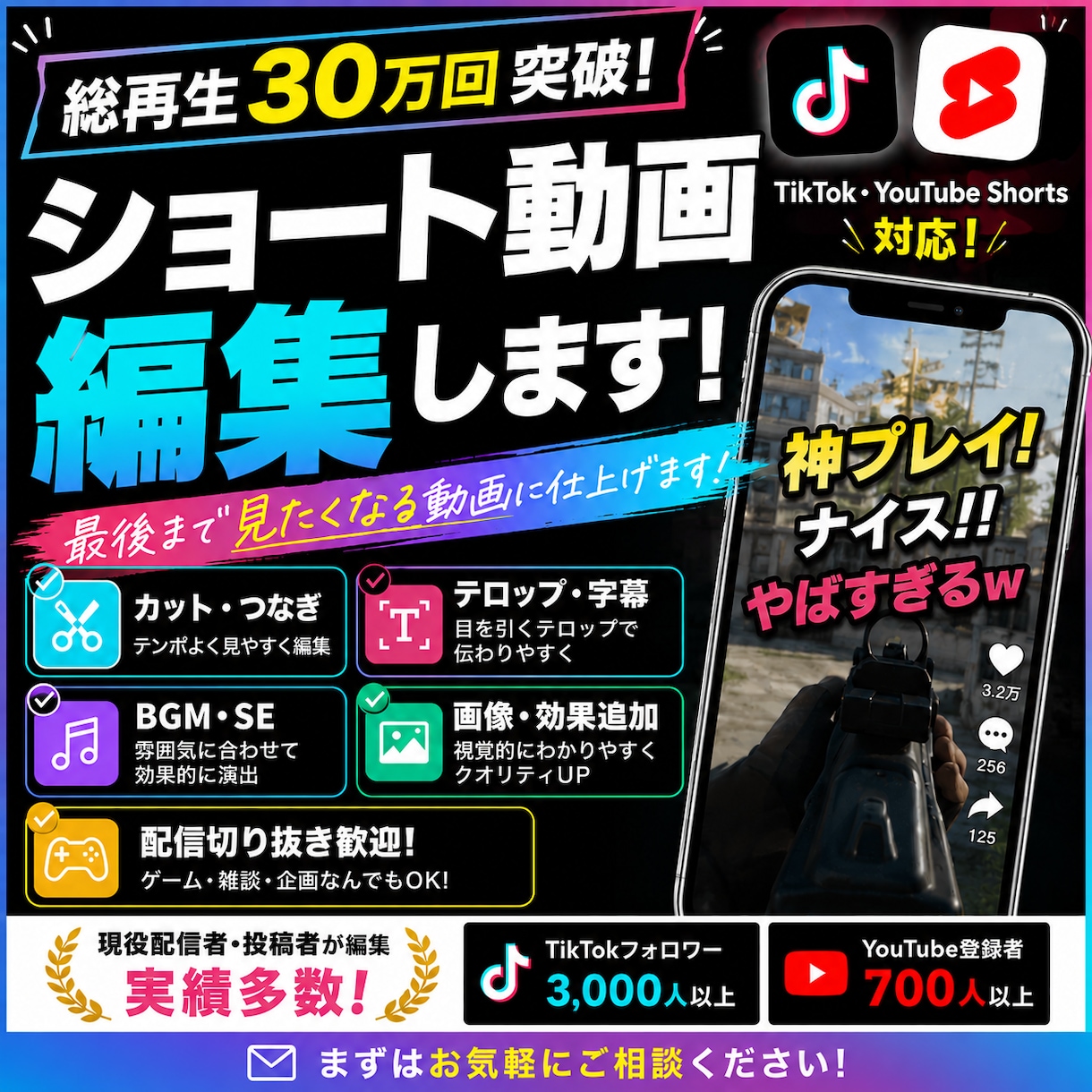 TikTok・ショート動画を編集します テロップ・SE対応可！視聴維持率を意識したショート動画編集！ イメージ1