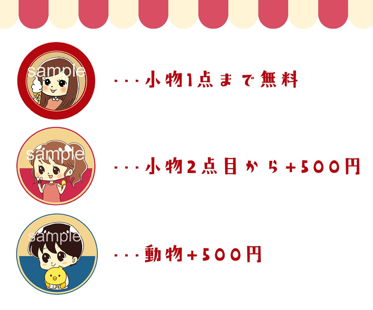あなただけのレトロ可愛いアイコンイラスト描きます 修正無制限！SNSアイコンに！レトロ可愛いイラスト描きます♪ イメージ7