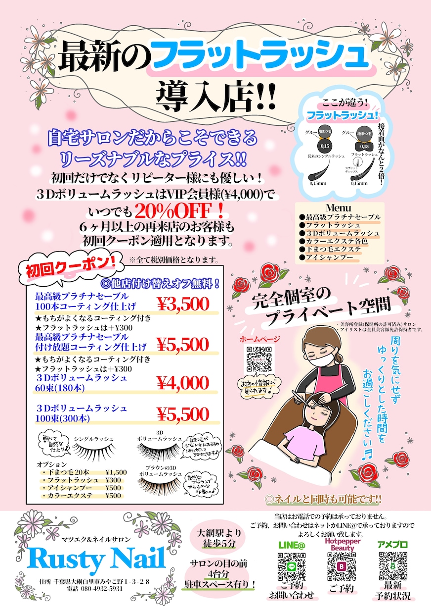 手描きイラスト入りチラシお作り致します 心のこもった手描きイラスト入りチラシで集客率アップ！ イメージ5